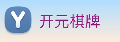 开元棋牌 logo